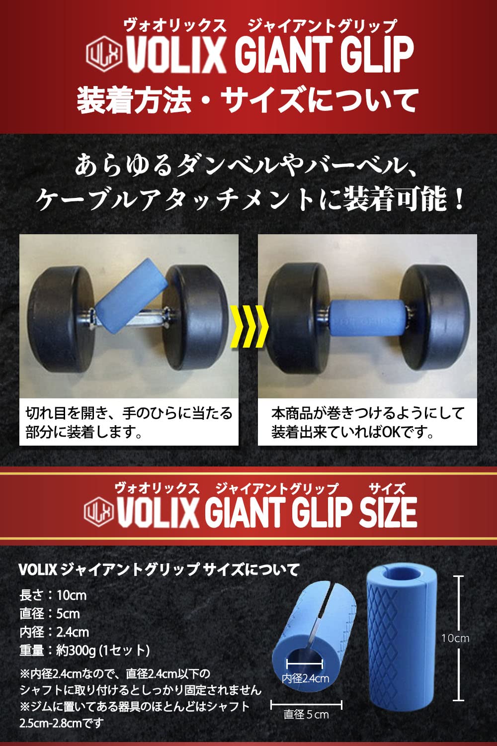 回転式グリップバーベル 標準サイズ Amazon.co.jp: VOLIXジャイアントグリップ ダンベル バーベル /2個
